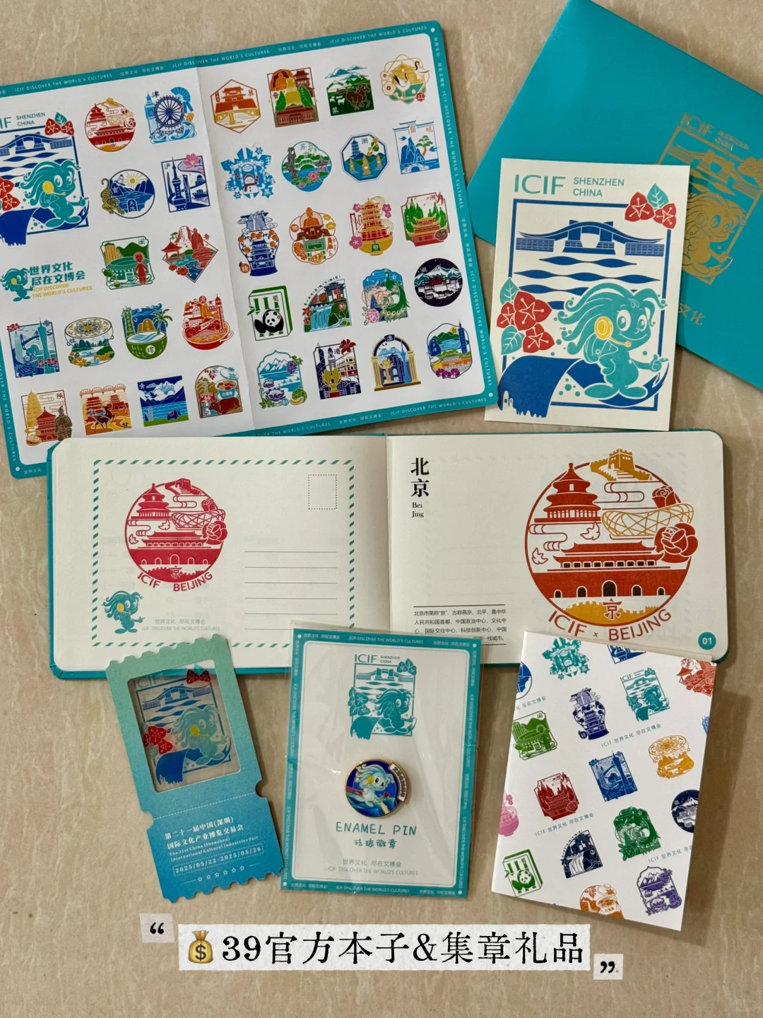 「2025深圳文博会」?集章?️➕?毛攻略✅