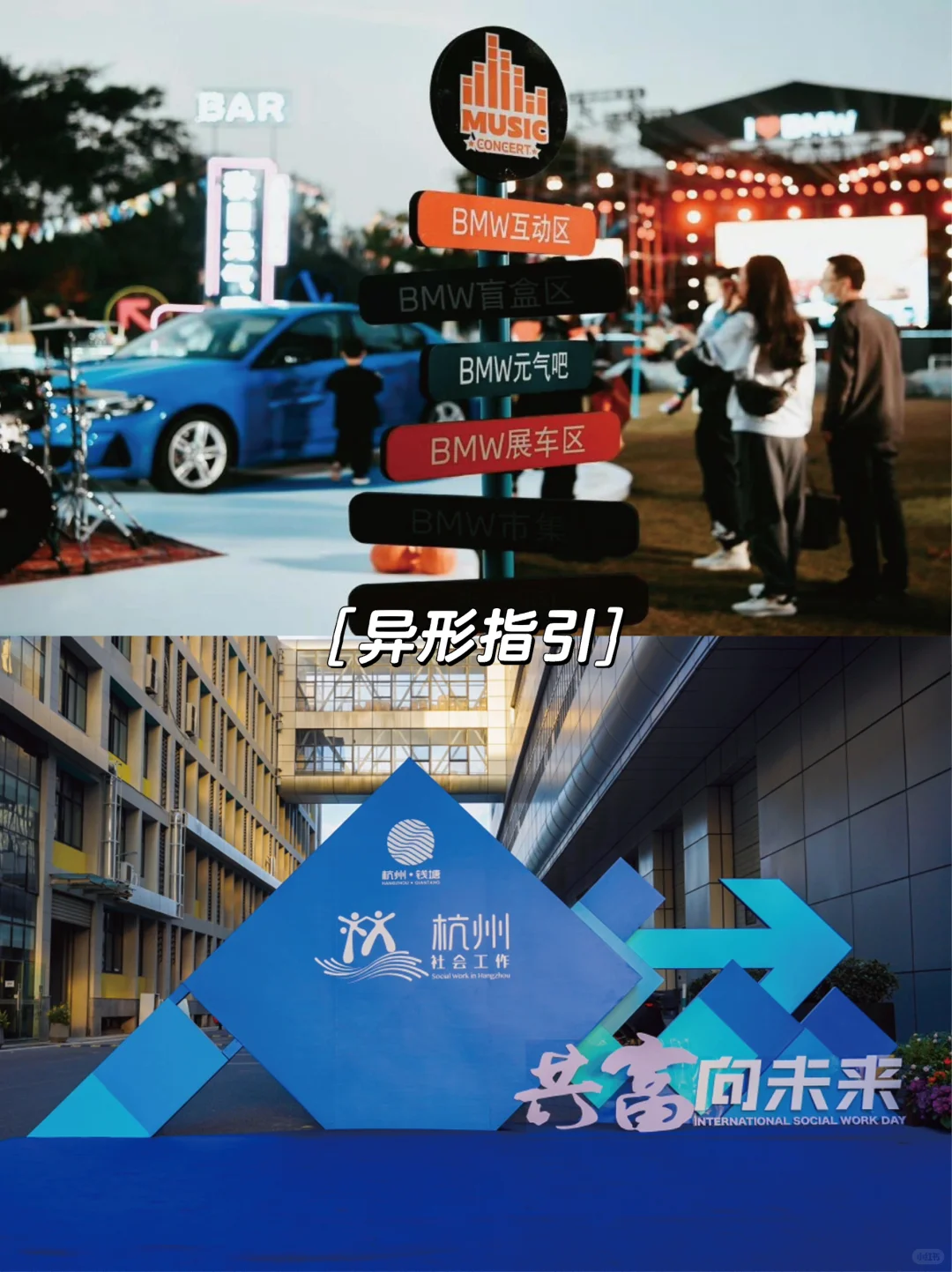 20种活动会展创意指引?活动会展19