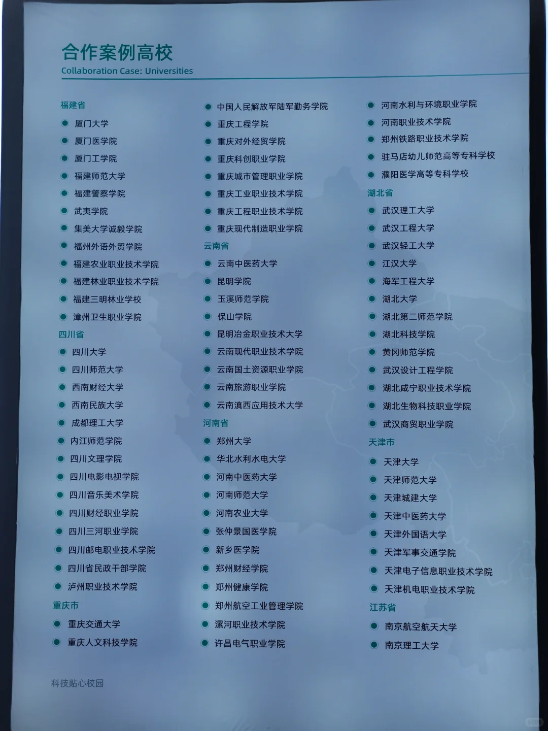 高博会A2馆管部分品牌合集