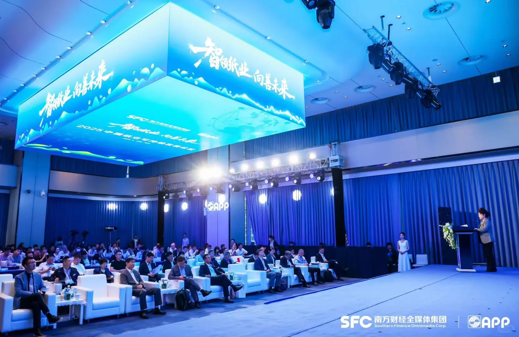 纸业行业峰会！活动策划运营！活动发布会