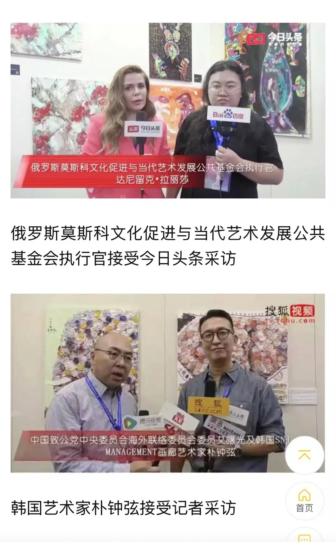 第25届北京艺术博览会招展简章