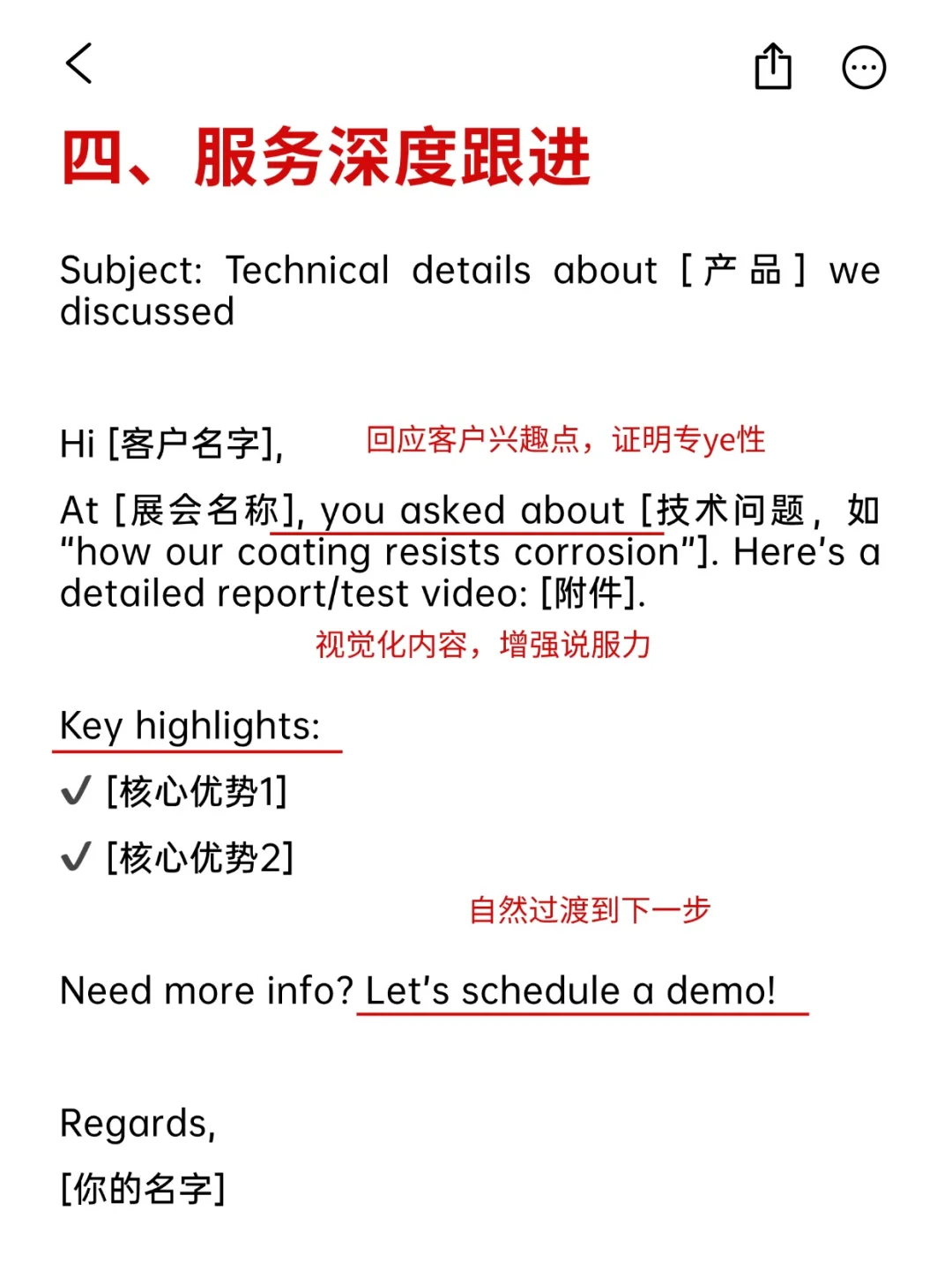 外贸展会后没客户...看这篇