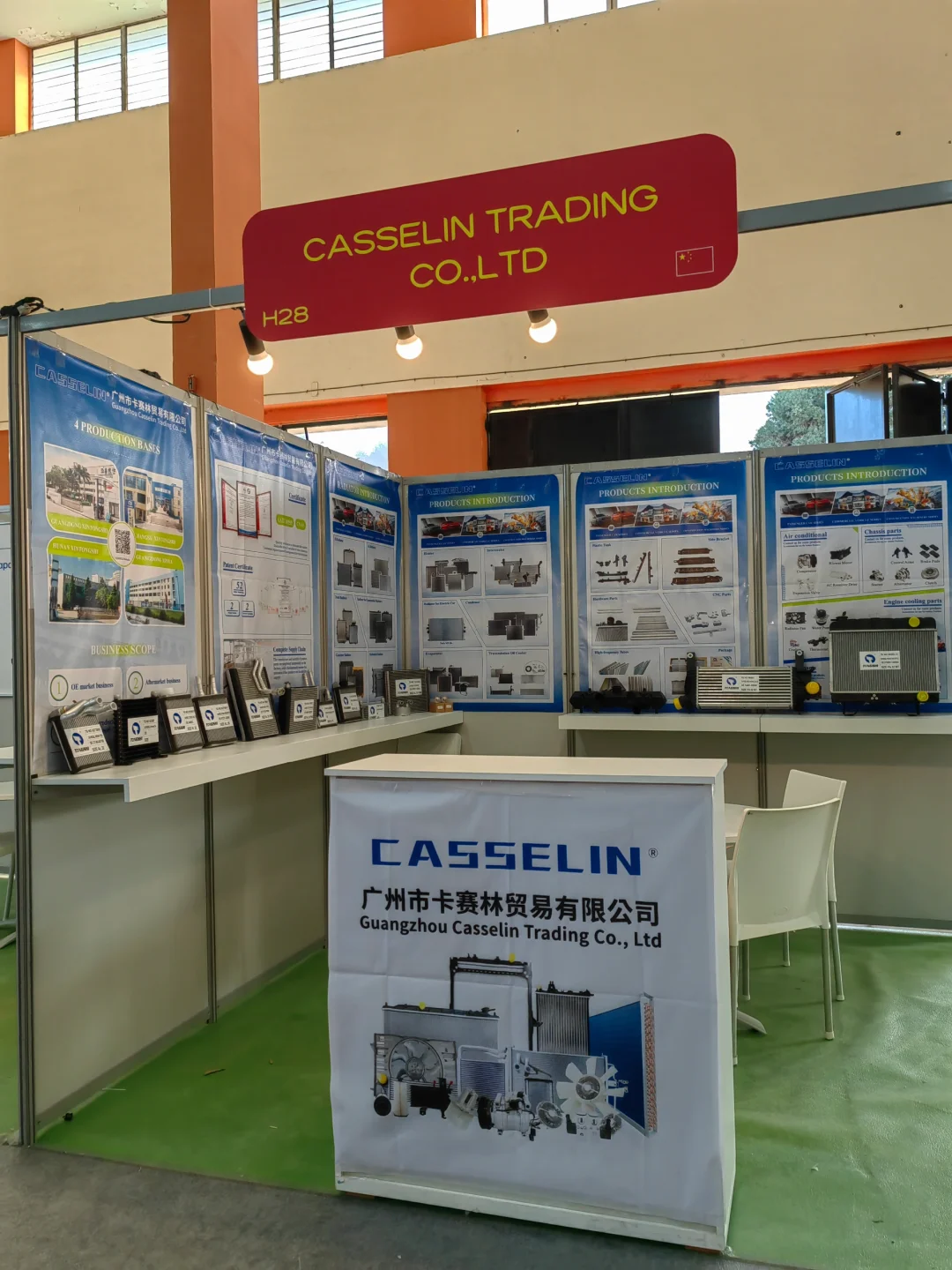 阿尔及利亚汽配展 2025