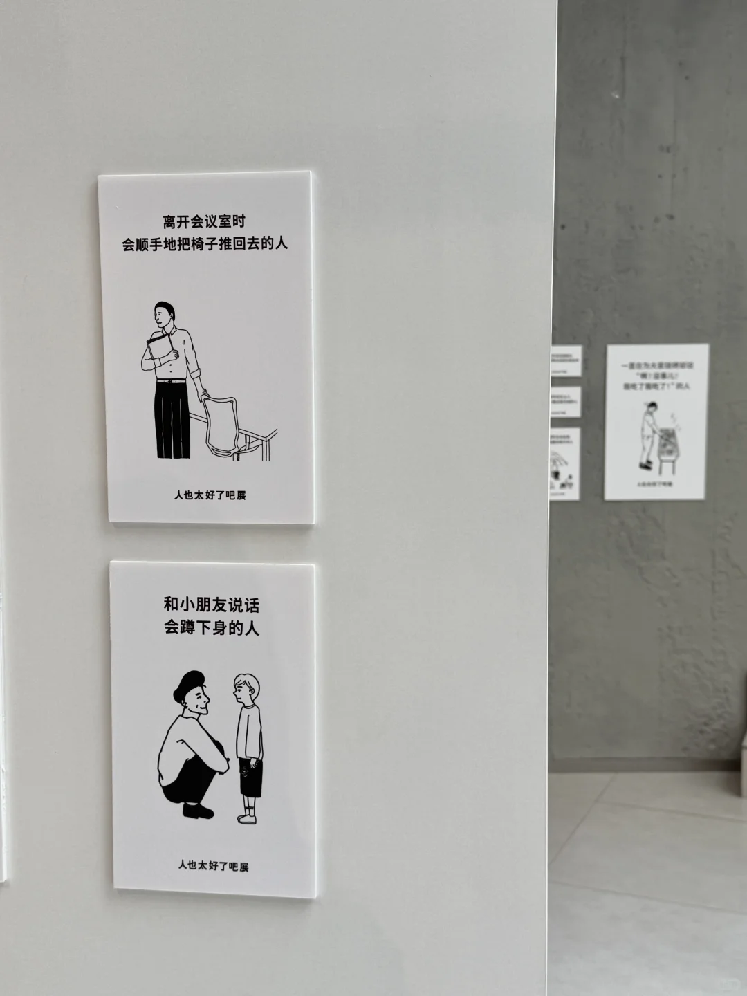 怎么会有人办这么搞笑的展啊?…….