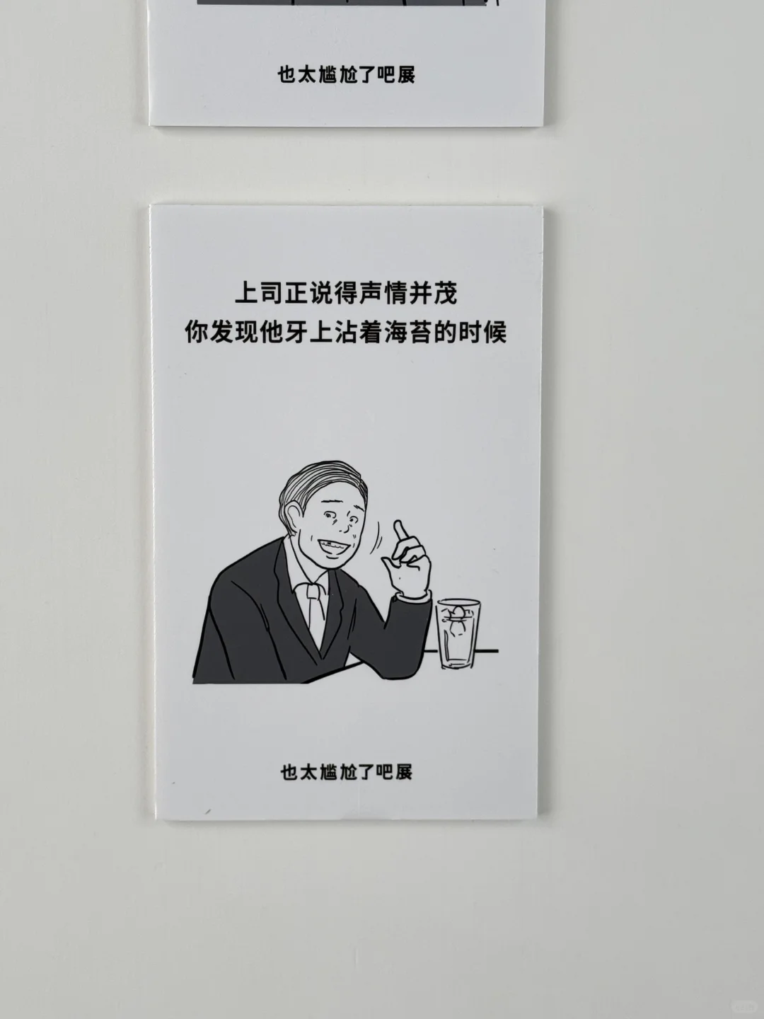 怎么会有人办这么搞笑的展啊?…….