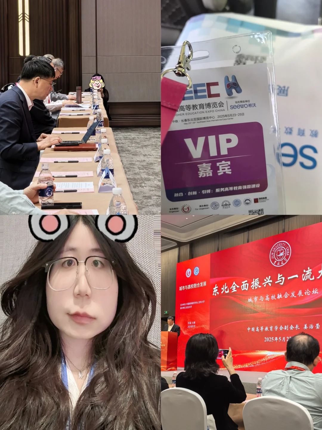 吉大大一｜在高博会当VIP嘉宾偶遇希希校长