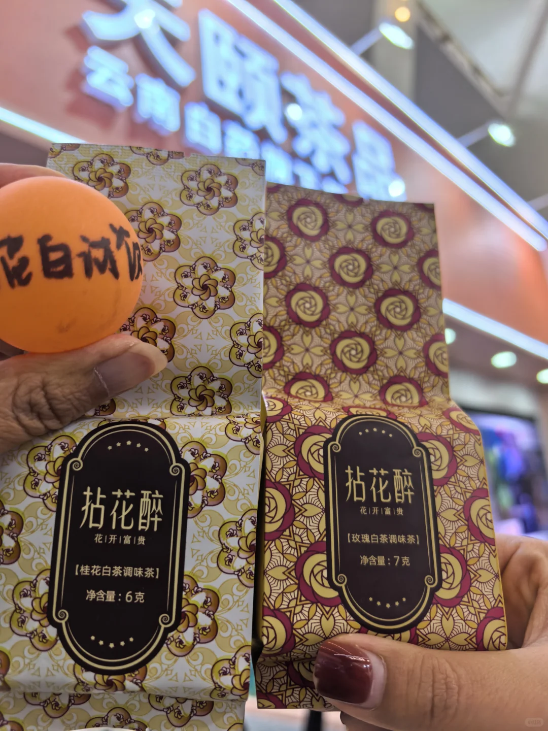 5.23北京国际茶叶展