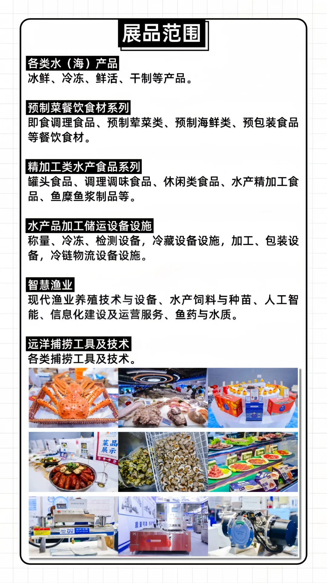 6月13日开展?福州渔博会?免费领门票