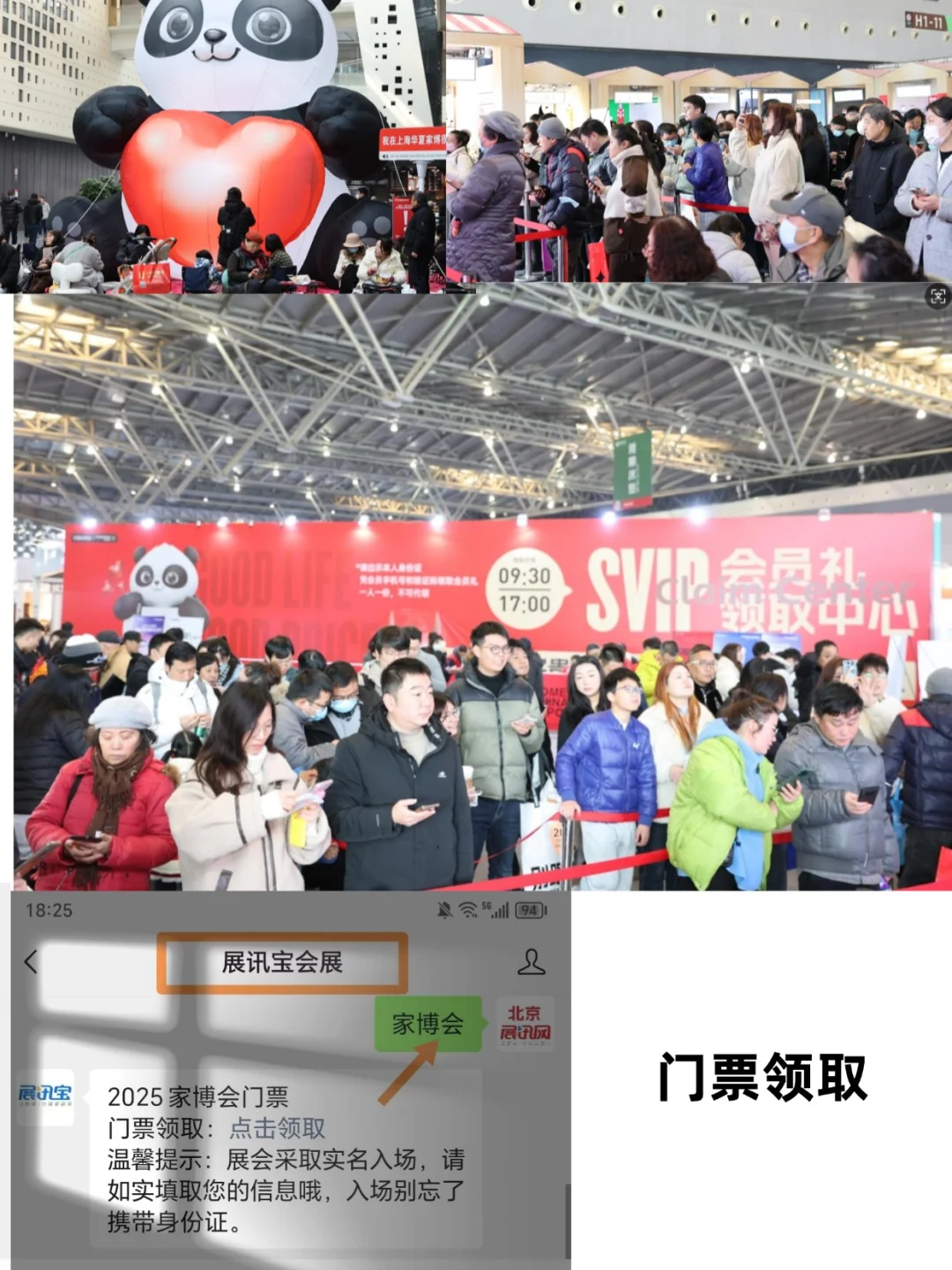 本周末【5月23-25日】开展！全国家博会排期