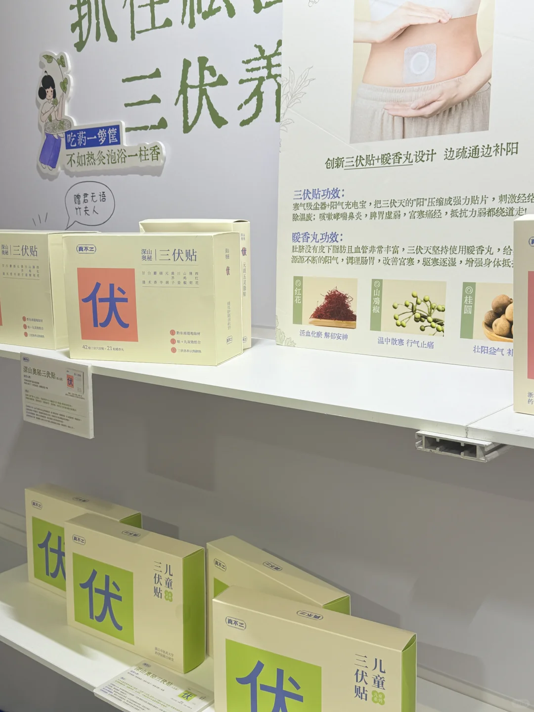 参加自家展会版