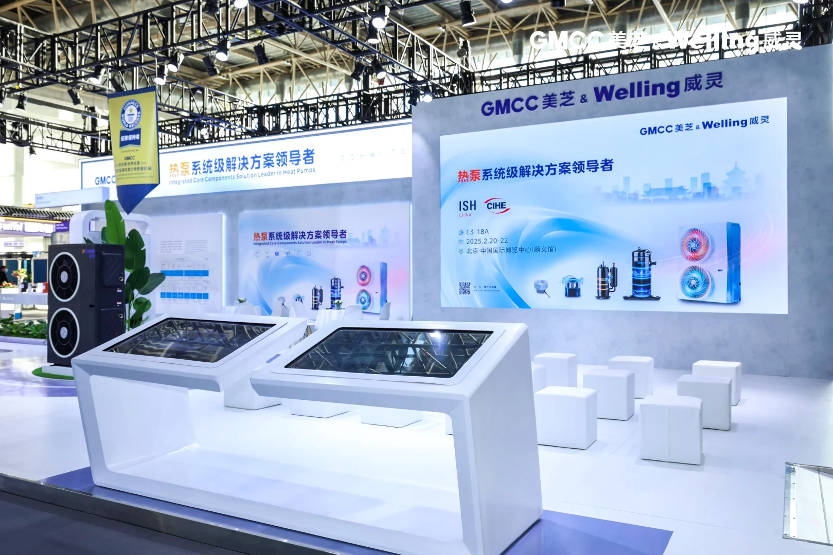 2025 北京供热展