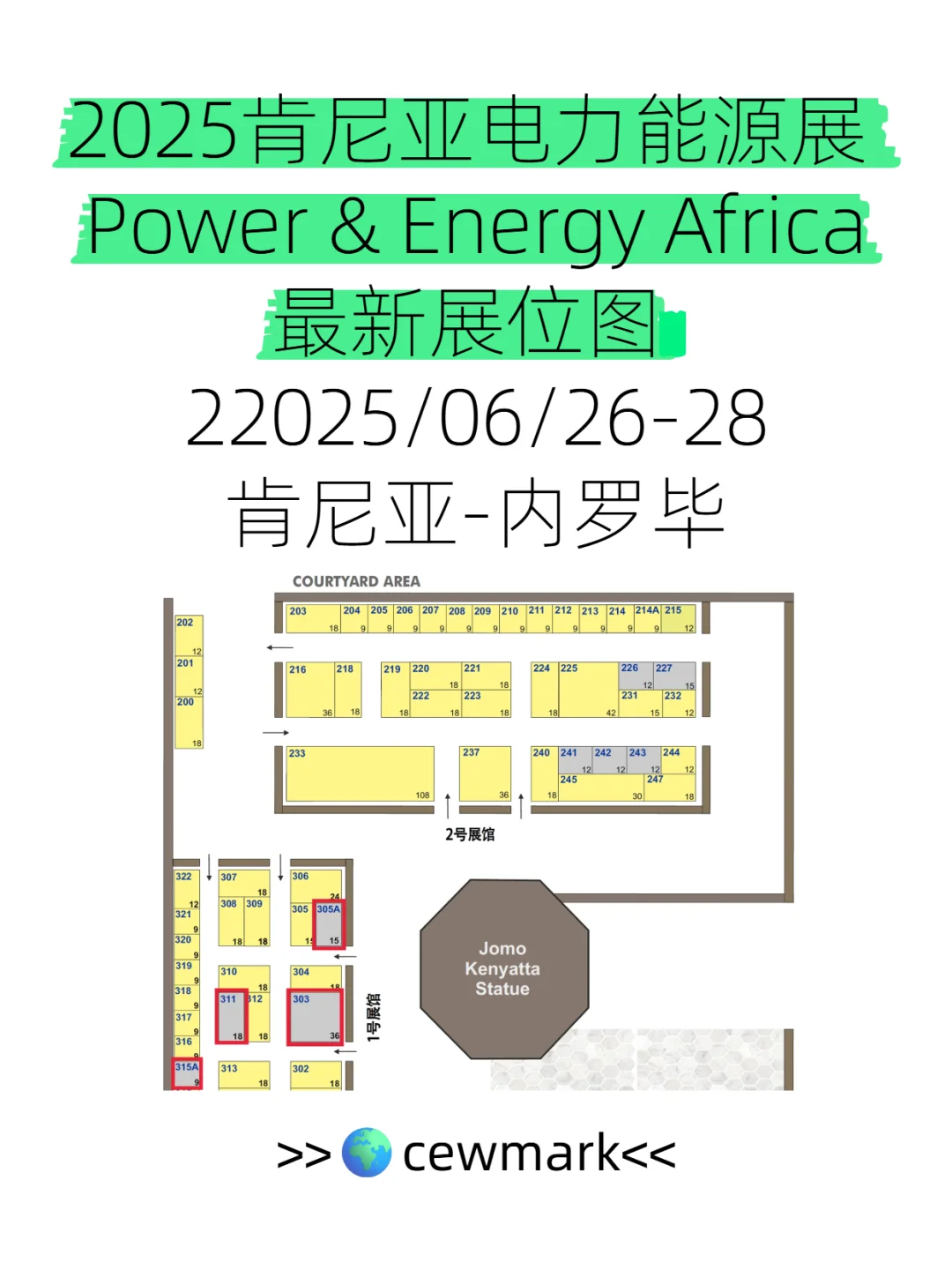 2025年非洲东非肯尼亚电力能源光伏储能展会