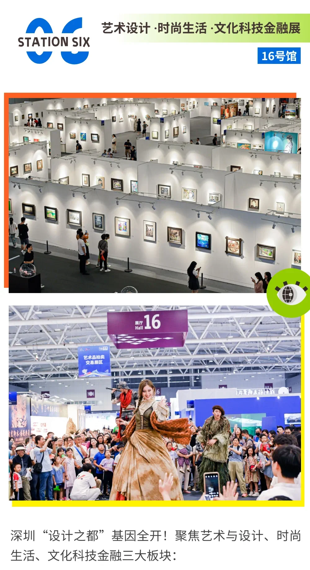 逛展攻略｜第二十一届深圳文博会