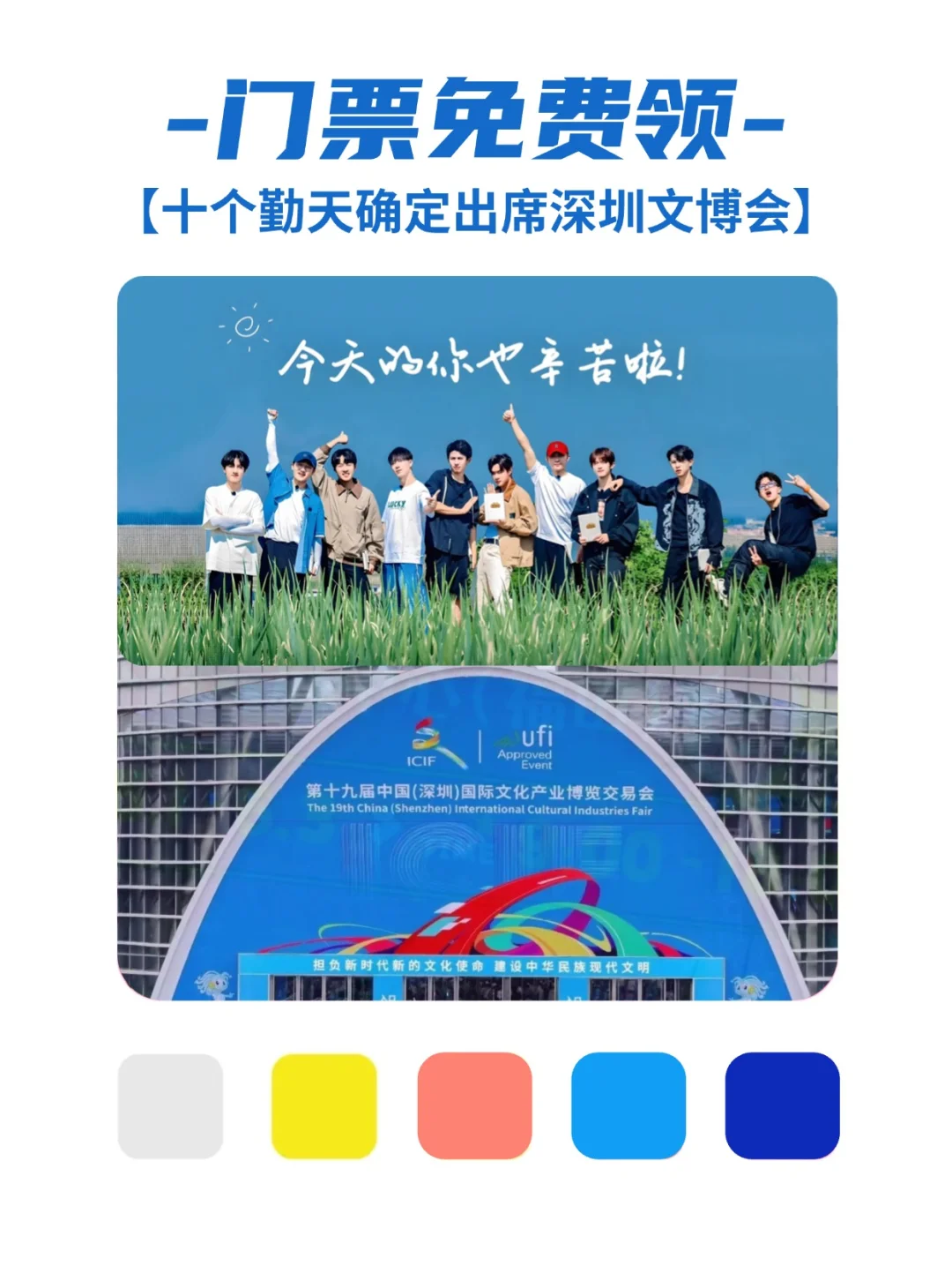 ?十勤确定出席深圳文博会！38位幸运鹅