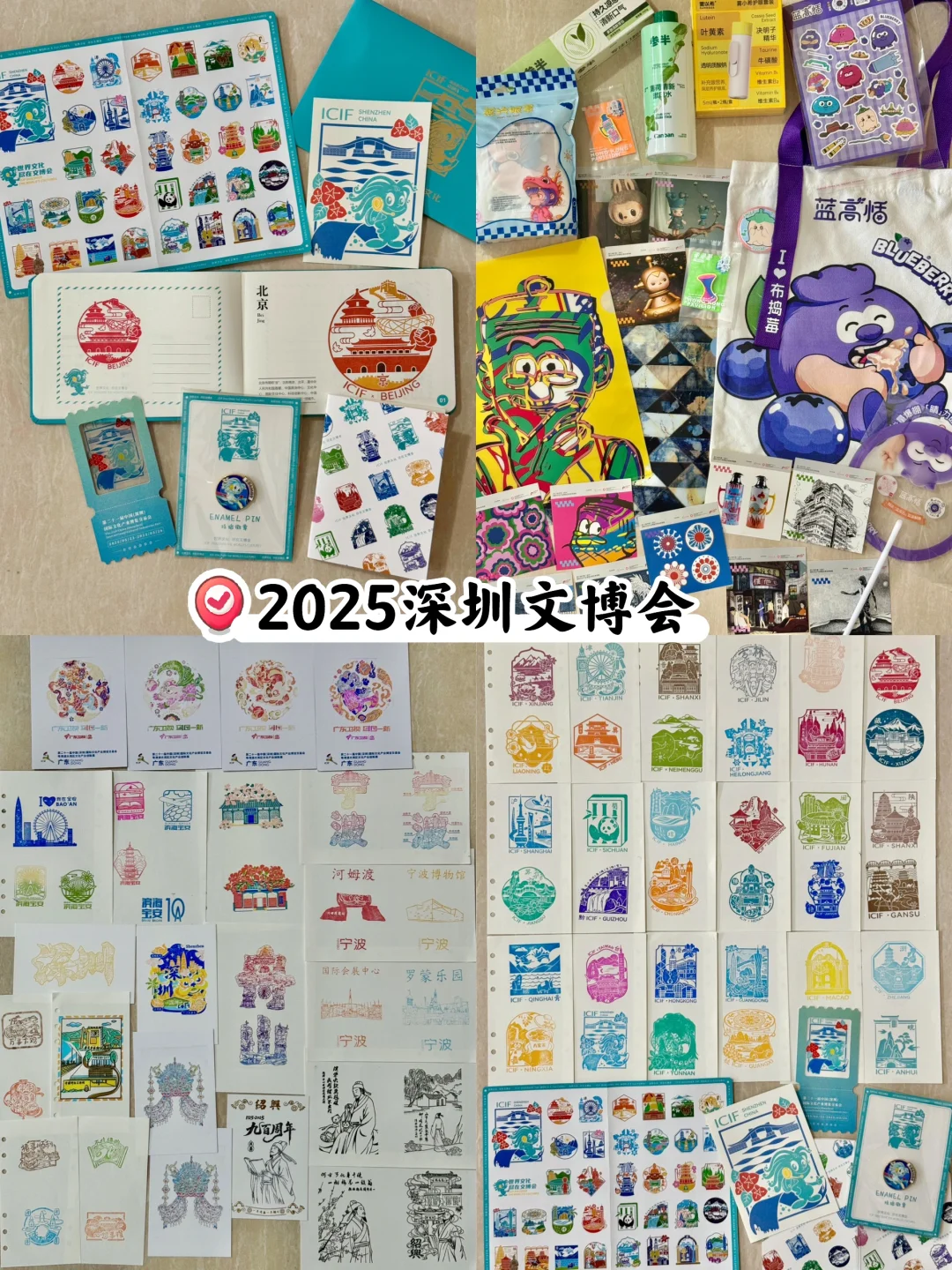 「2025深圳文博会」?集章?️➕?毛攻略✅