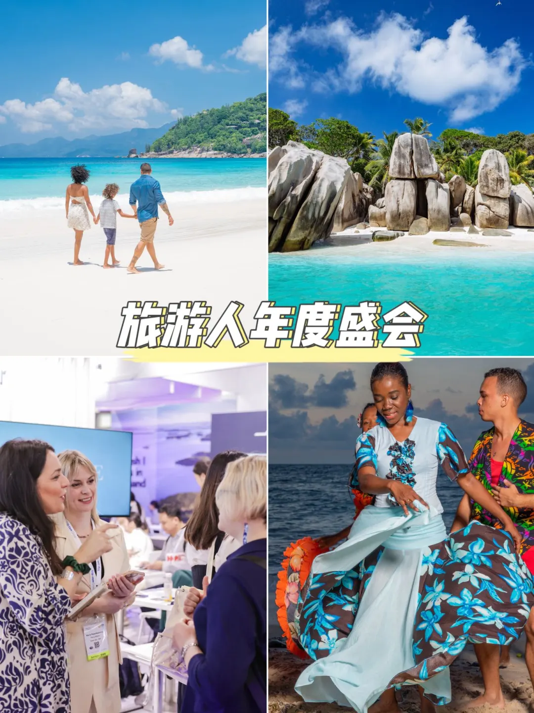 旅游圈大事?2025年旅游天花板级展会?