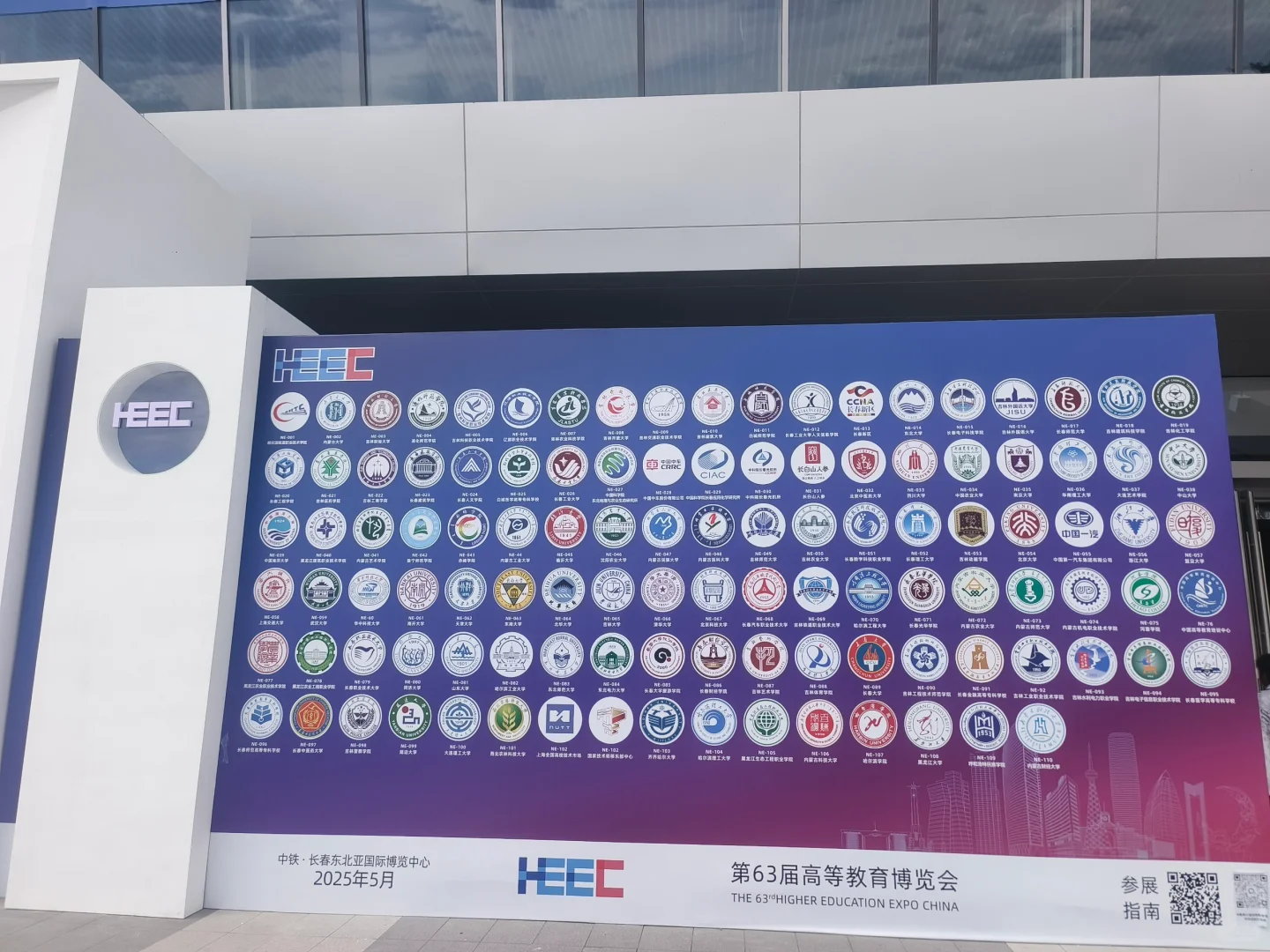 2025年第63届高校博览会