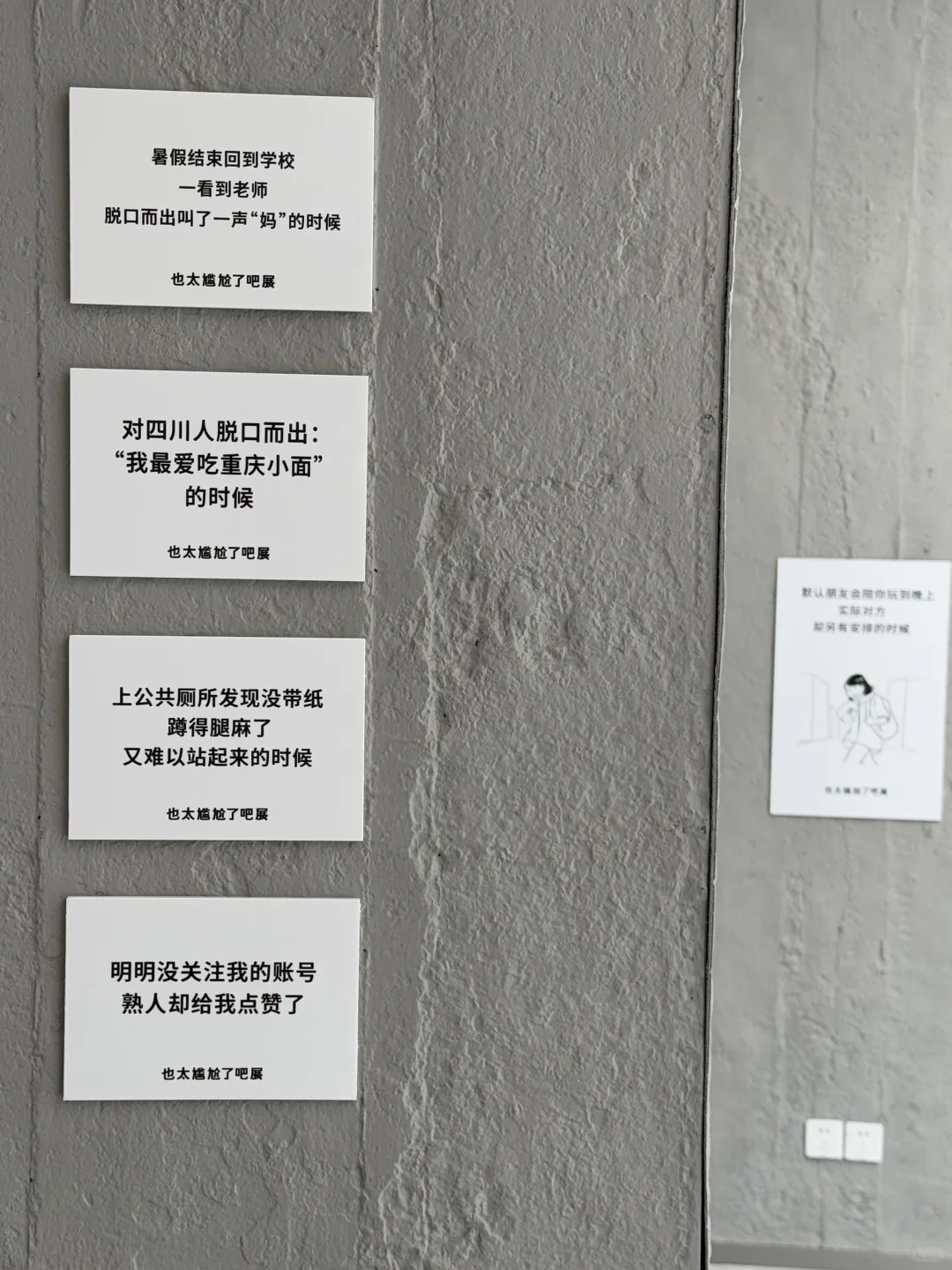 怎么会有人办这么搞笑的展啊?…….