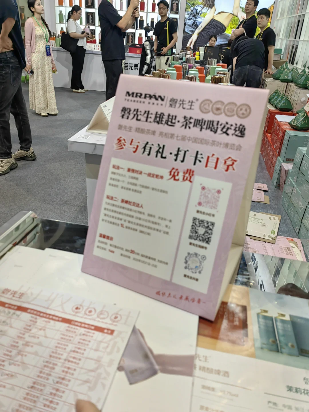 来看看我的杭州茶博会收获！