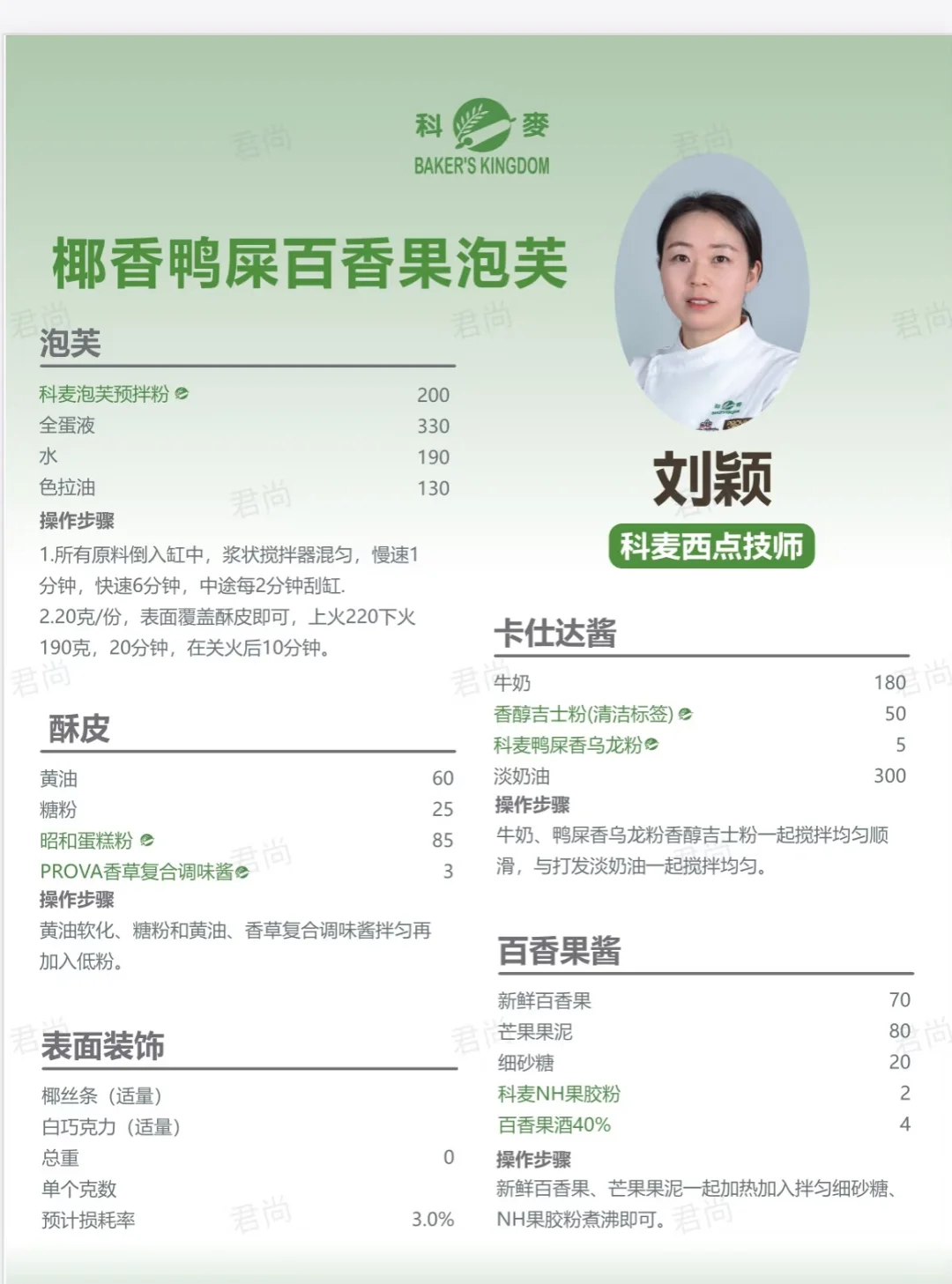 展会我司以“轻生活，大未来”为核心