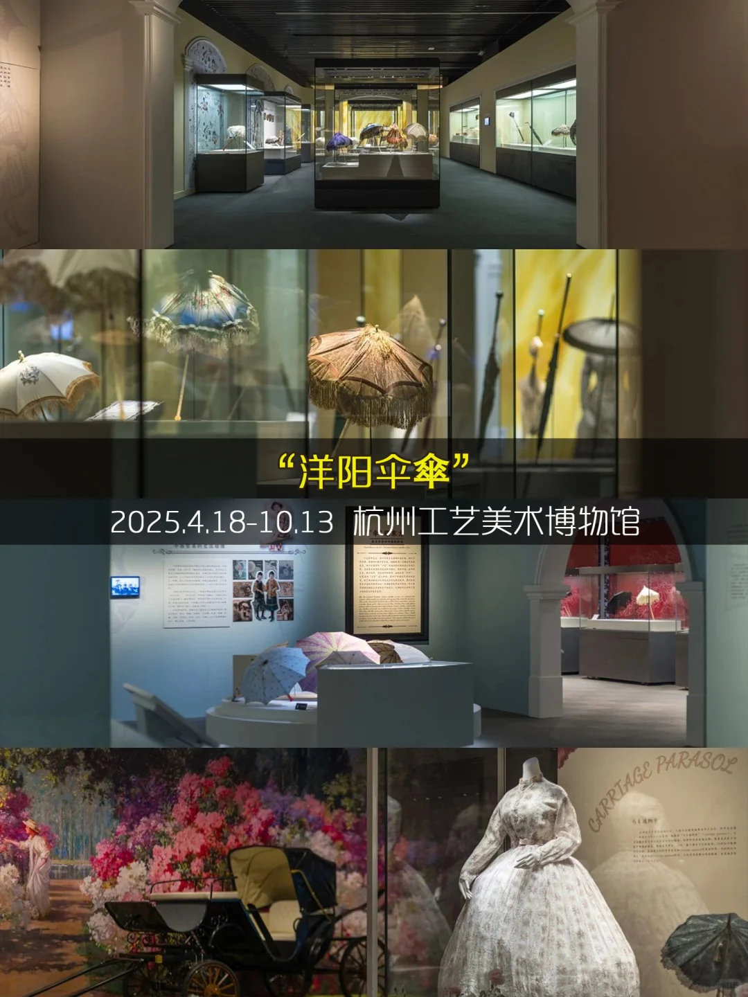 杭州5月看展❤️98个免费展览合集