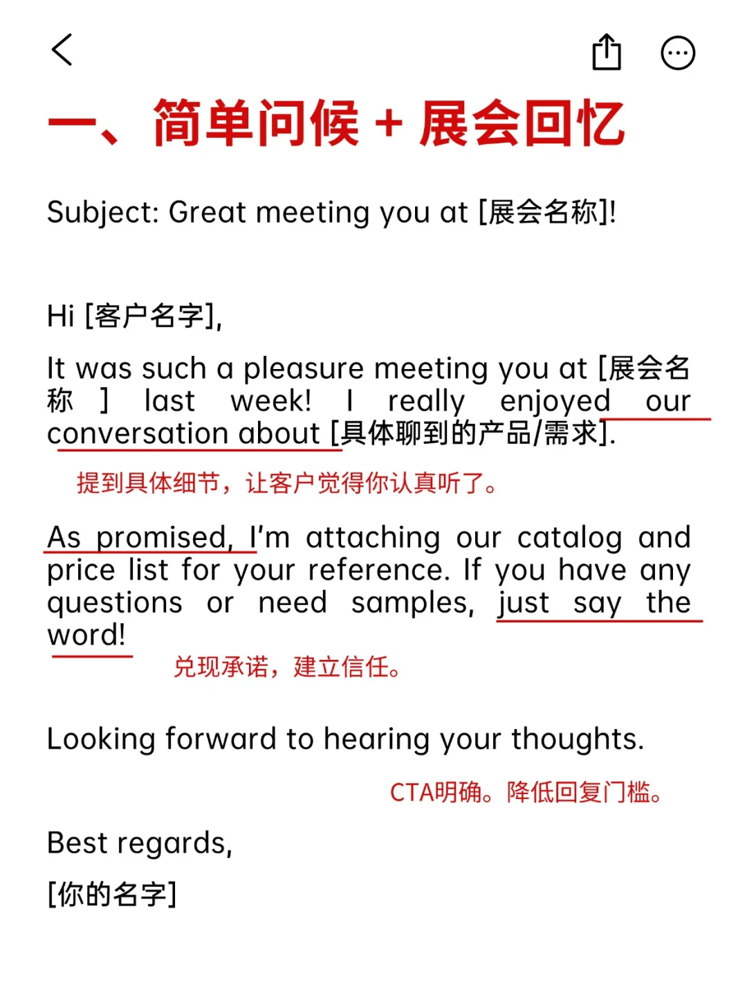 外贸展会后没客户...看这篇