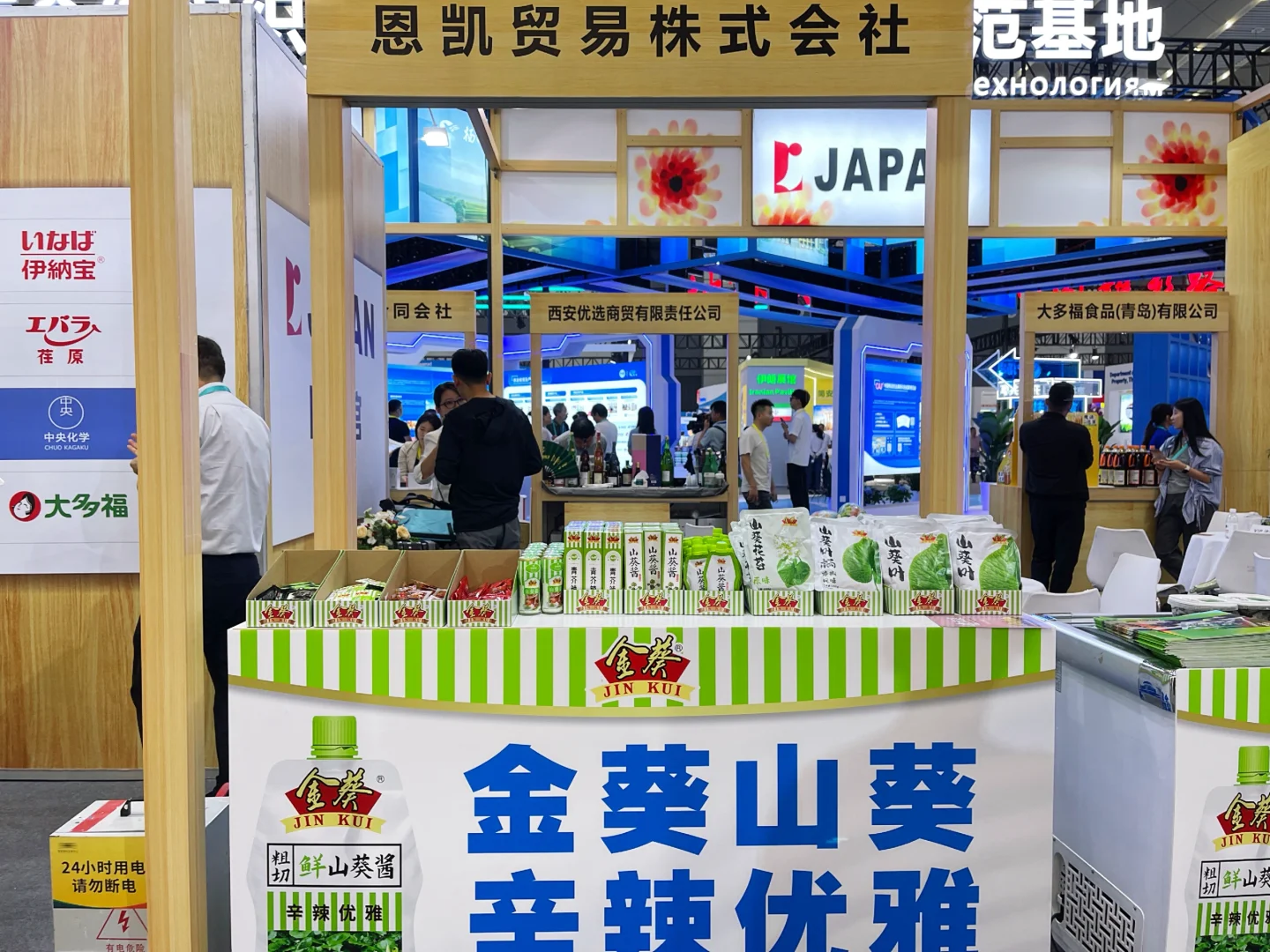 西安丝博会～一站式吃遍！免费！