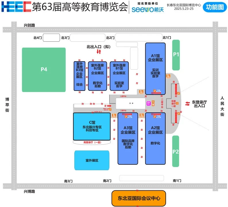 第63届中国高等教育博览会