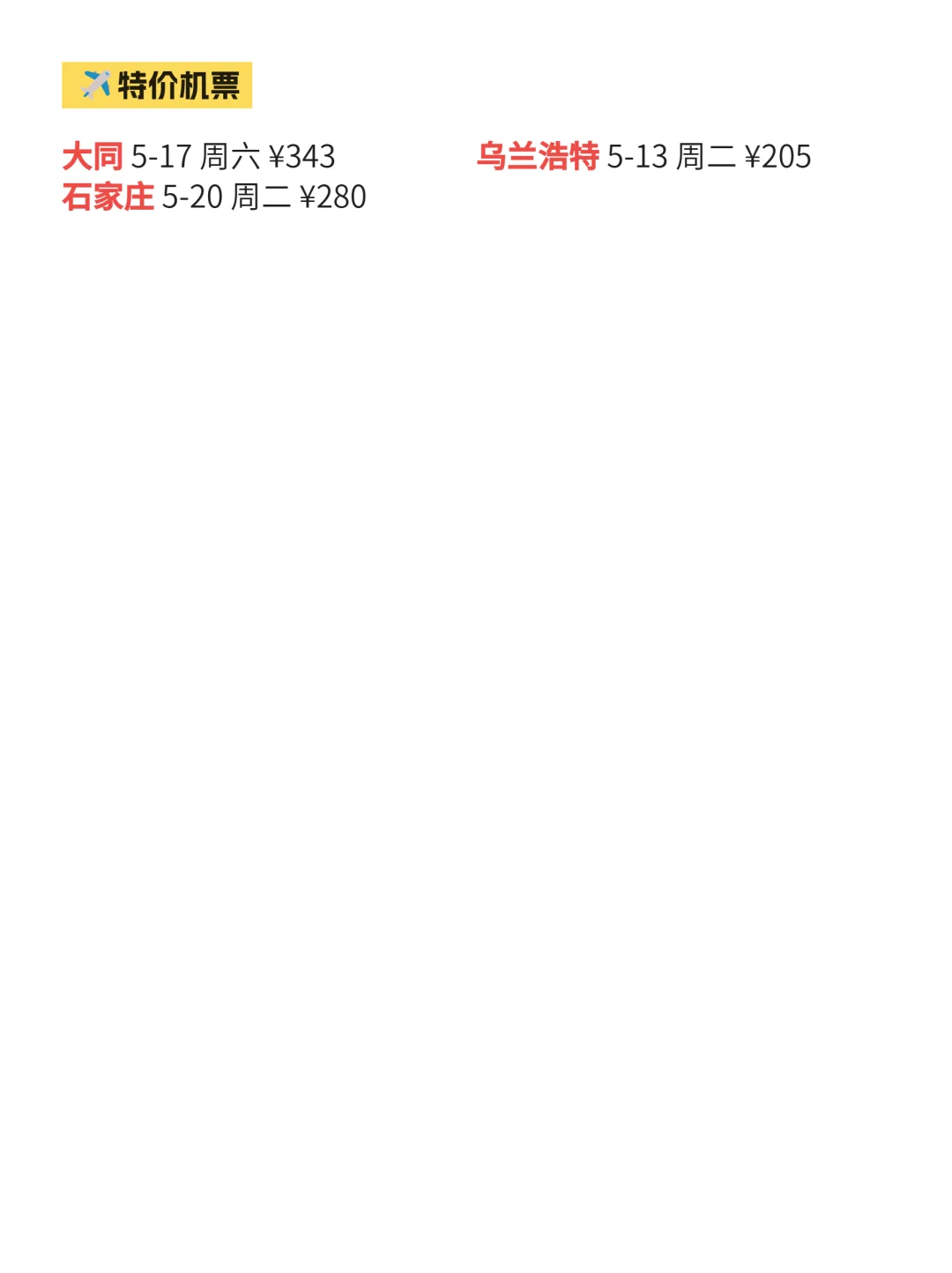 5月10丨今日长春信息差注意查收～
