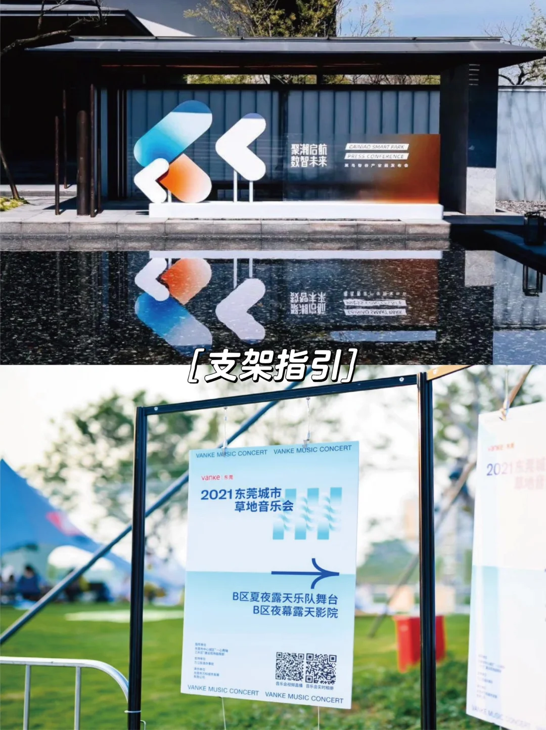 20种活动会展创意指引?活动会展19