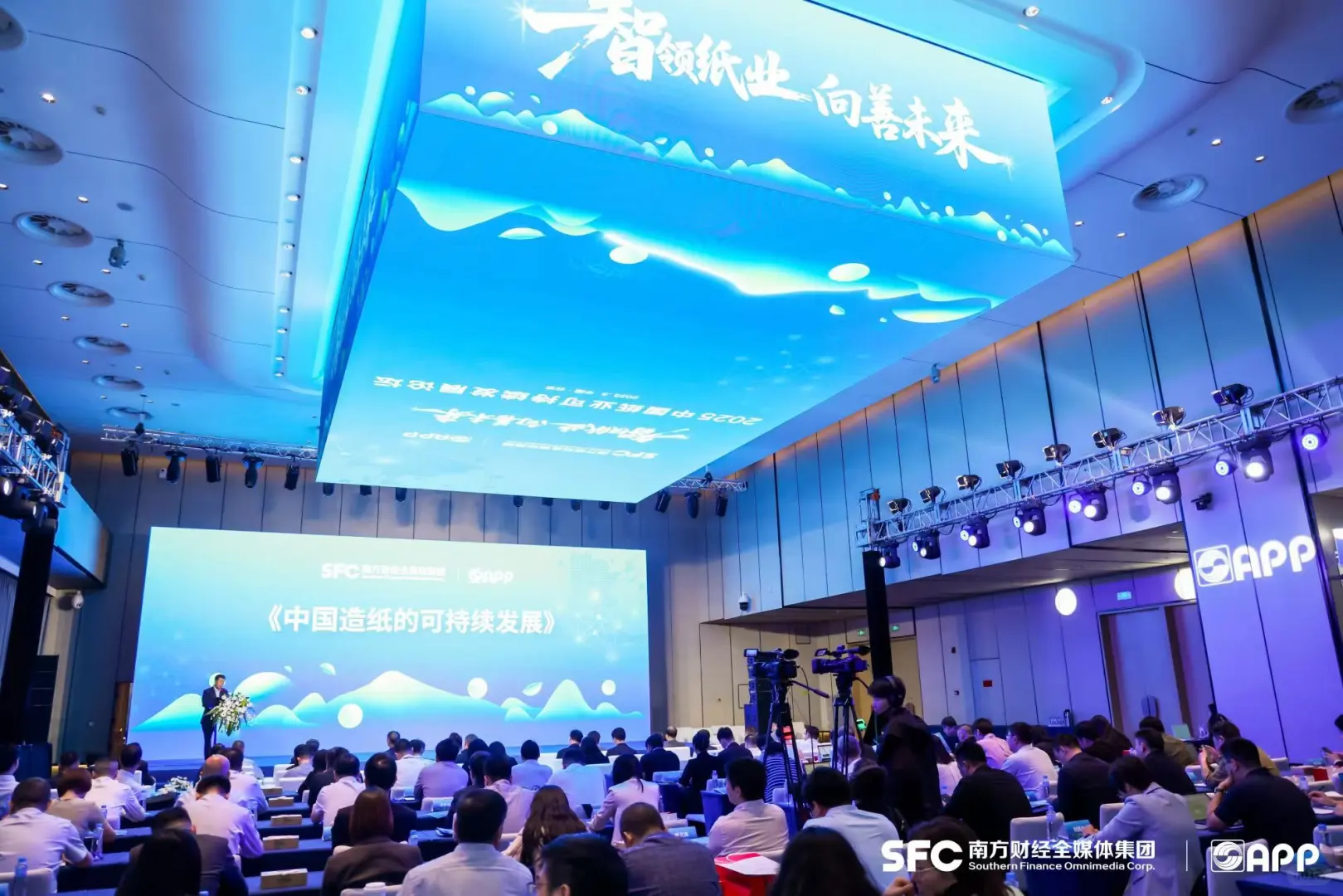 纸业行业峰会！活动策划运营！活动发布会