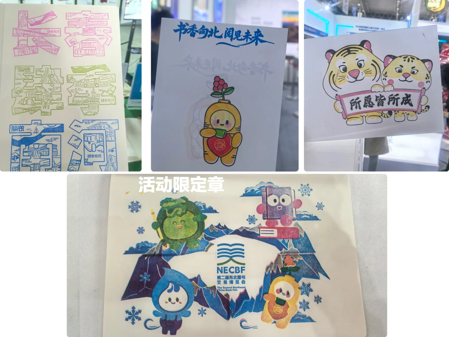 书博会好玩好逛，就是有点废费本费腿?