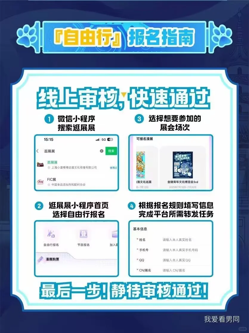 第三届金陵青年文化博览会自由行