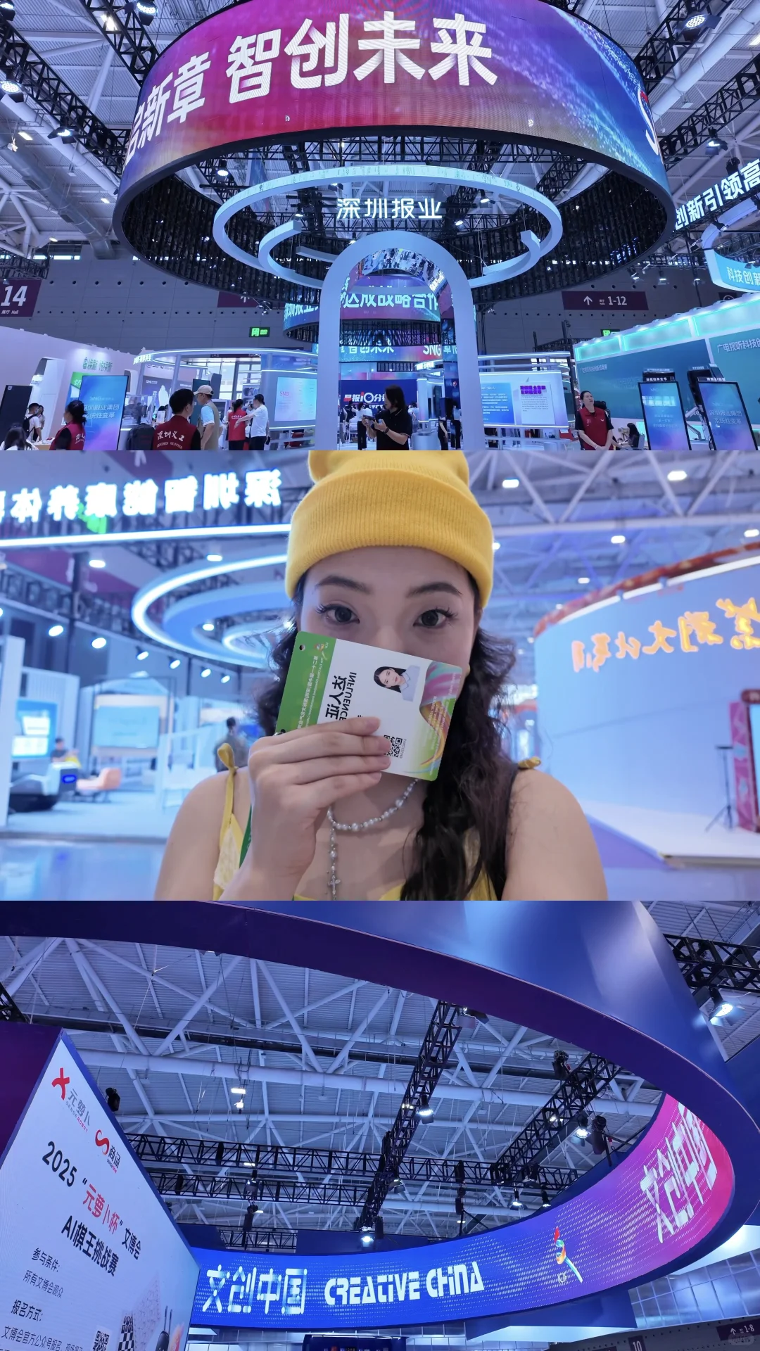 深圳文博会你…真的太好逛了?ʚ˃ ᵕ ˂ ɞ?