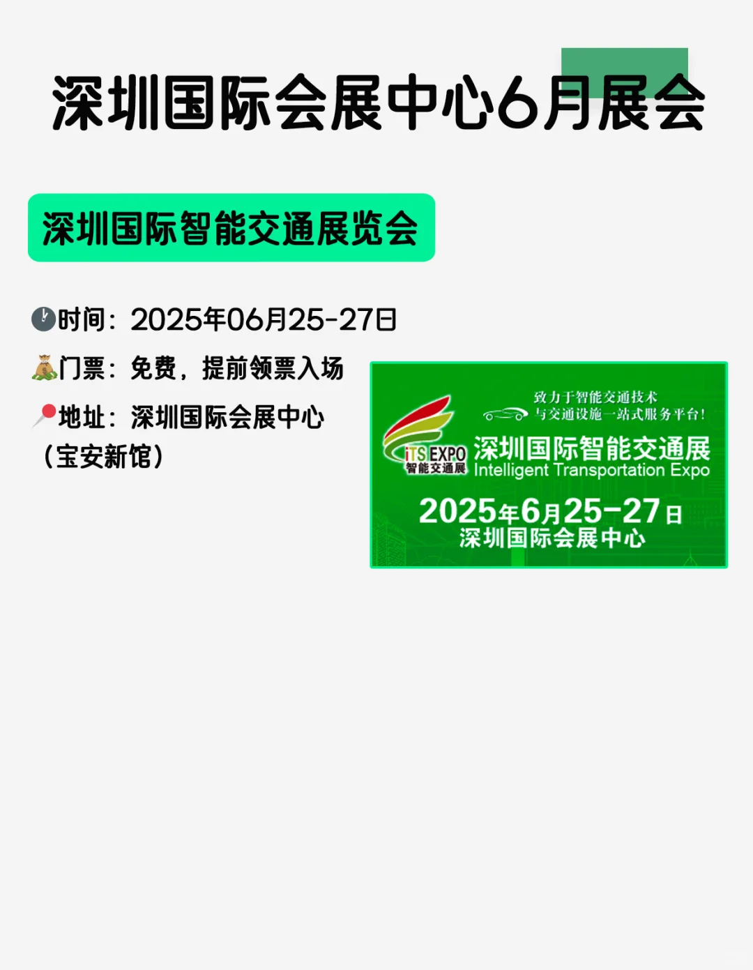 好多展啊?，深圳?6月展会安排表免费