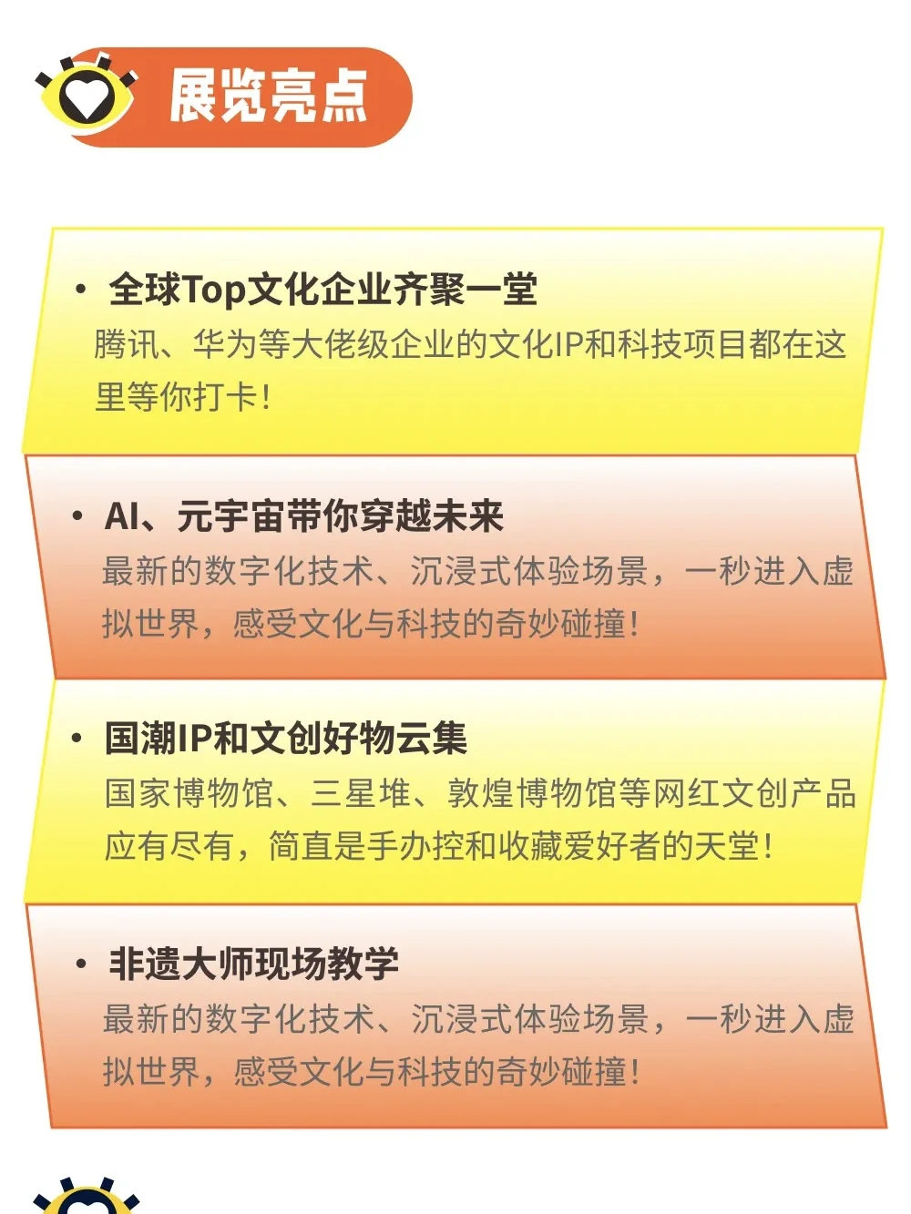 逛展攻略｜第二十一届深圳文博会