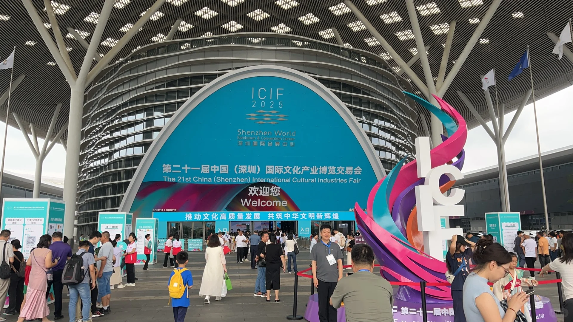 深圳文博会已回，已累趴?