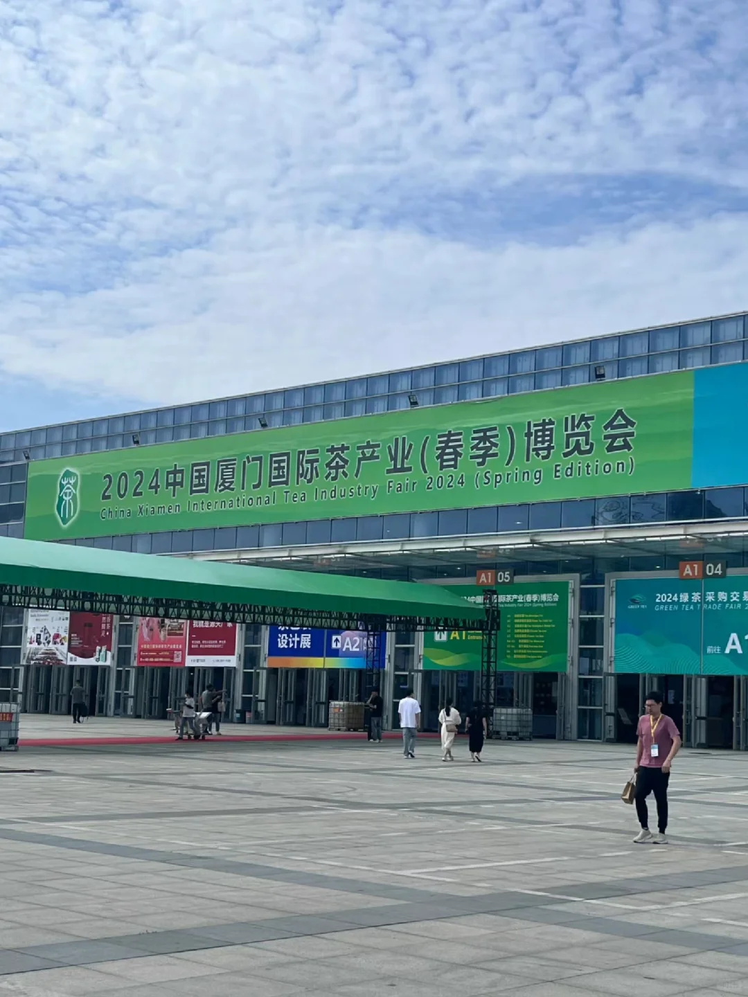 周末去逛展！厦门国际茶博会，太好逛了！