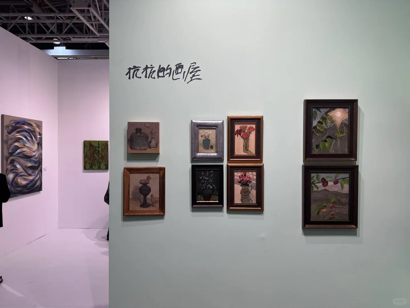 偶遇朱珠｜艺博会，投资标的的筛选与孵化平台