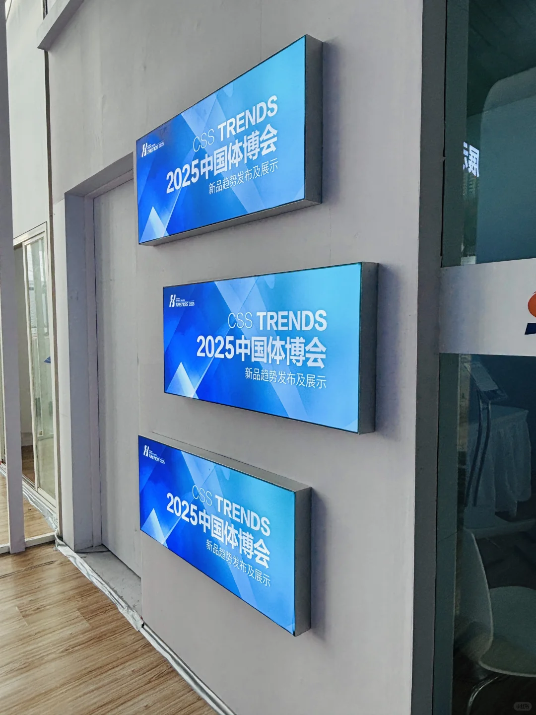 第42届国际体育用品博览会南昌站