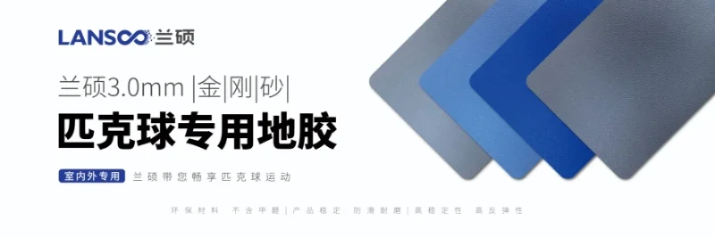 第42届中国国际体育用品博览会 | 河北兰硕