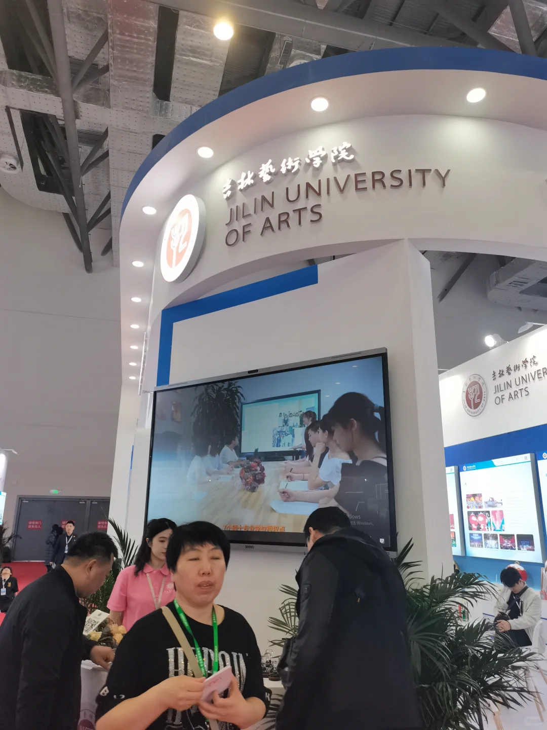 在长春第六十三届高等教育博览会的收获