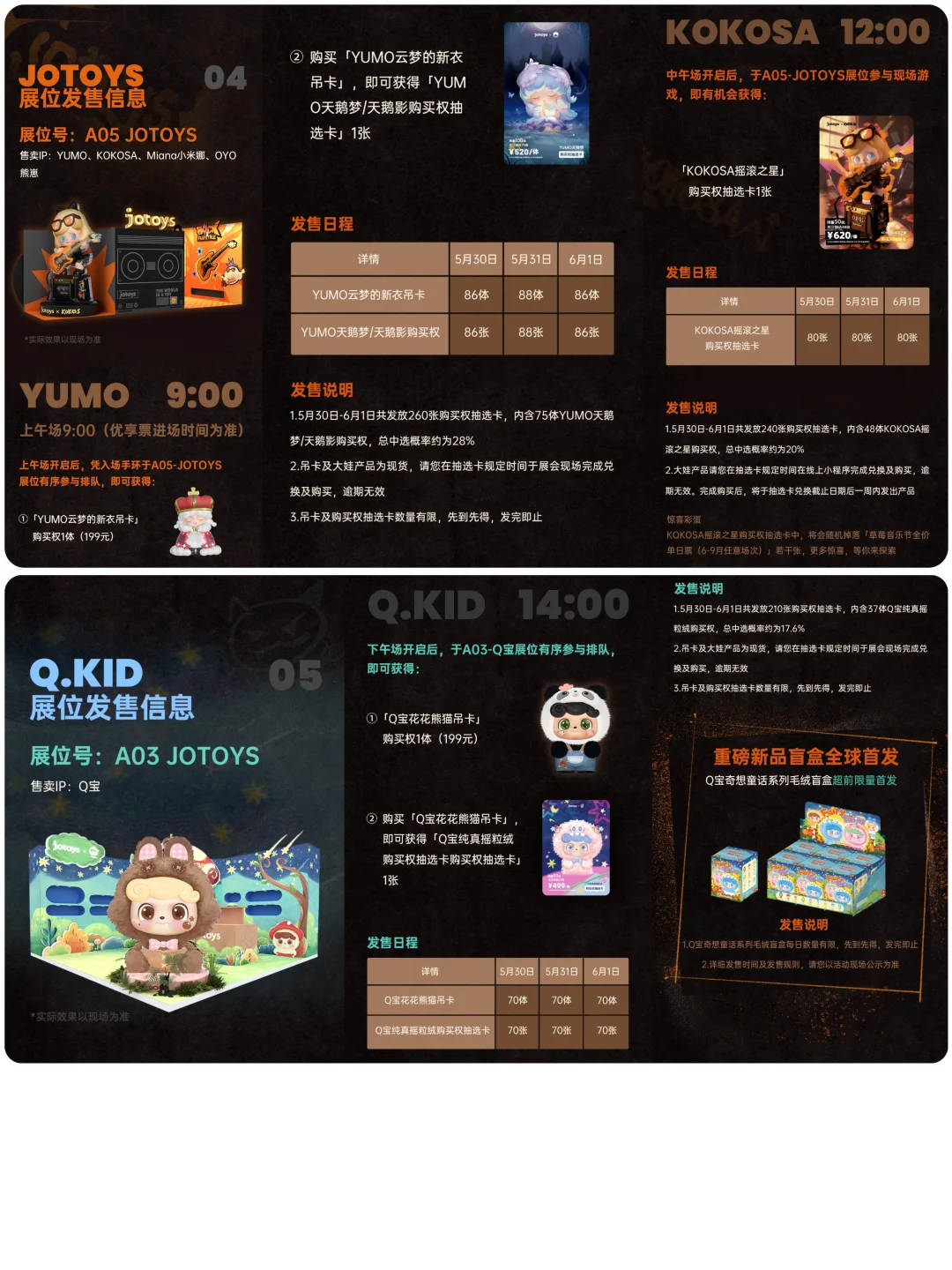 潮玩展会 | TOY HEART EXPO 2025×JOTOYS