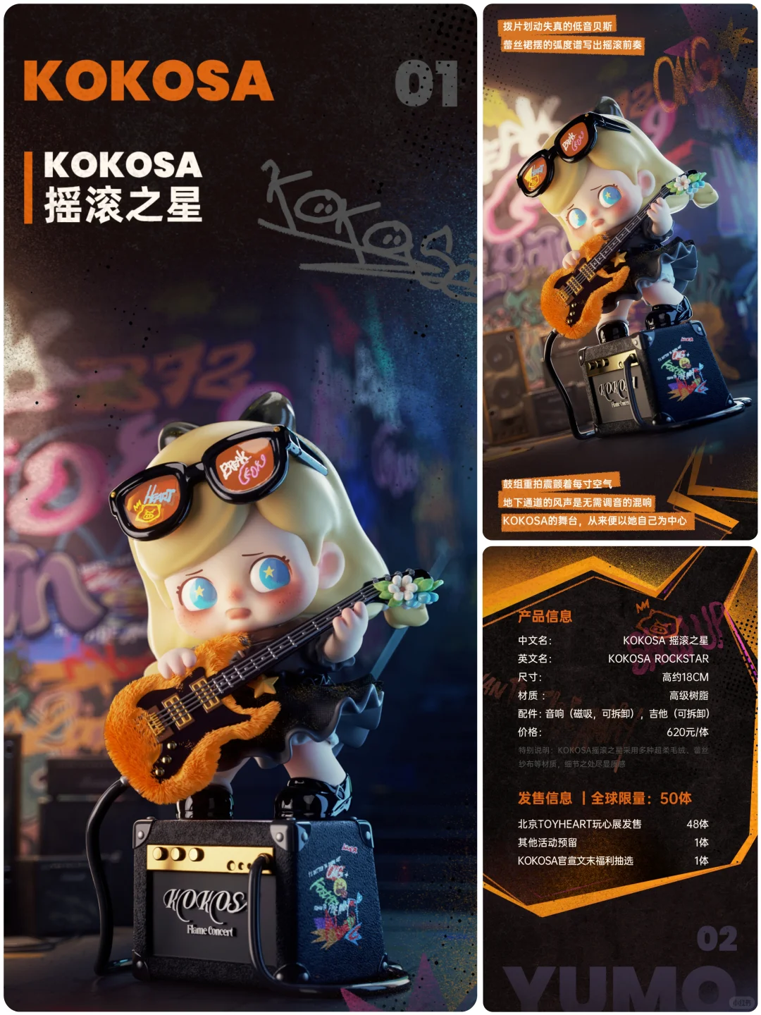 潮玩展会 | TOY HEART EXPO 2025×JOTOYS