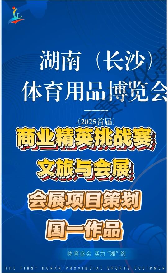 商挑文旅与会展 会展项目策划-国一作品