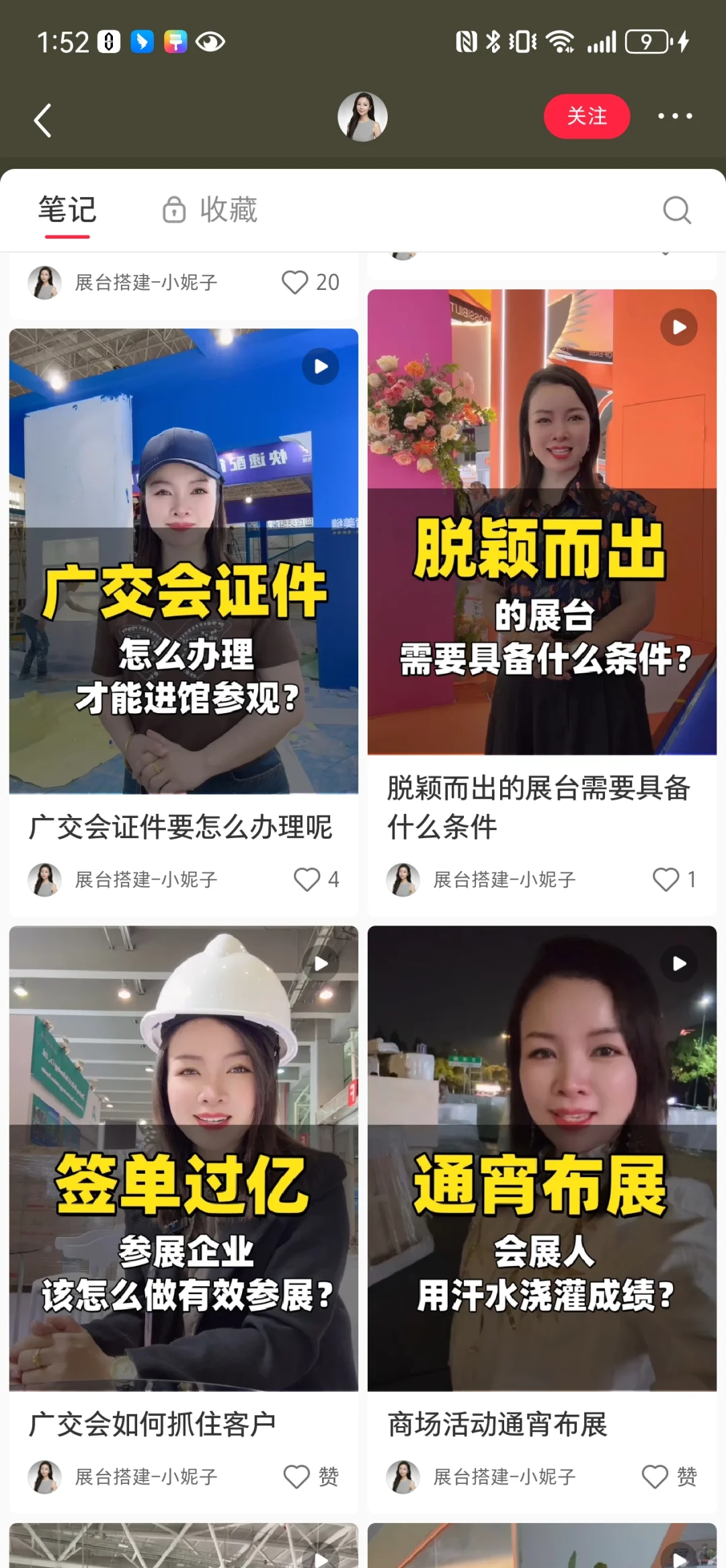 为啥女生都扎堆干会展?