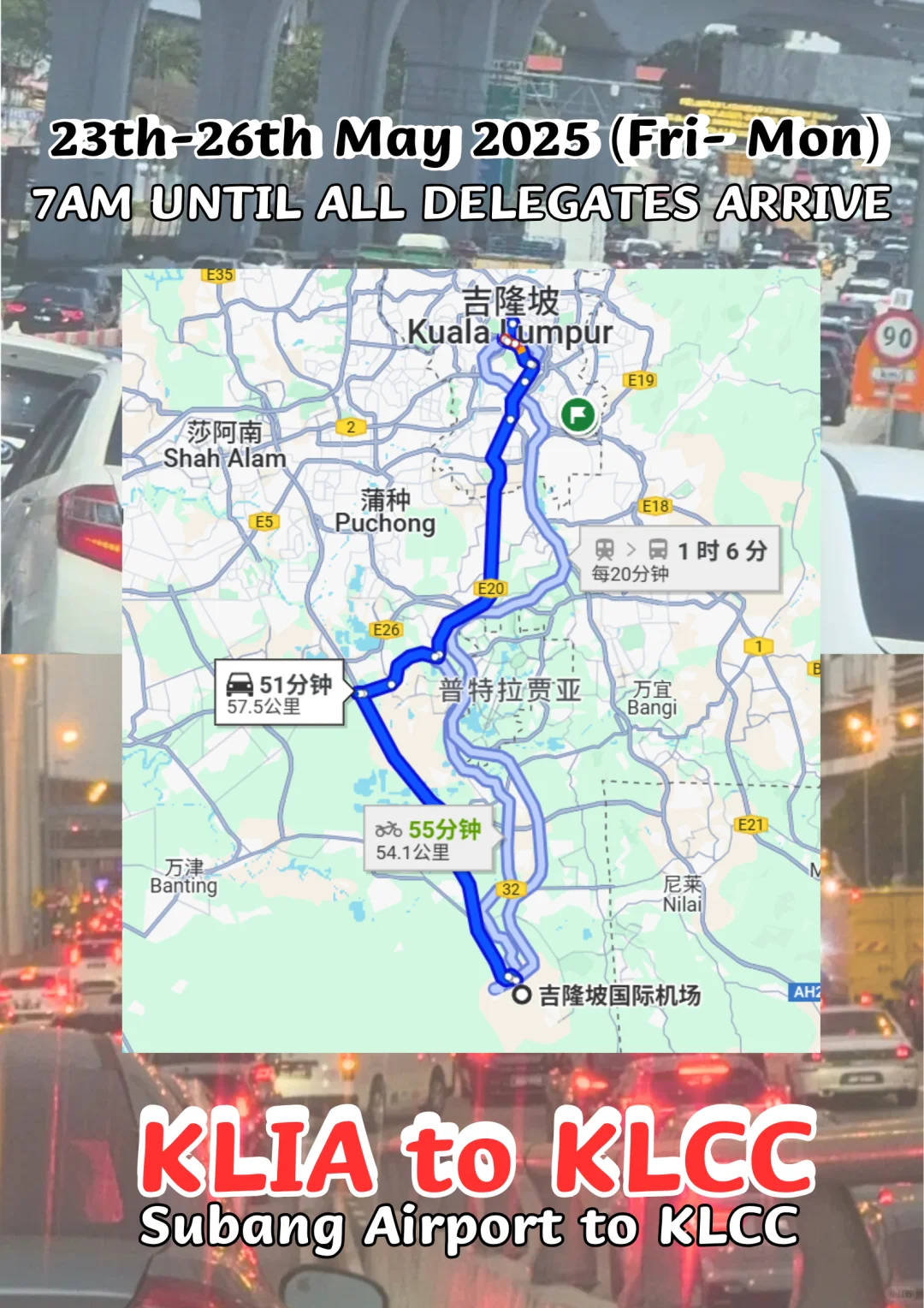 ??ASEAN SUMMIT封路懒人包 ❗️记得收藏❗️