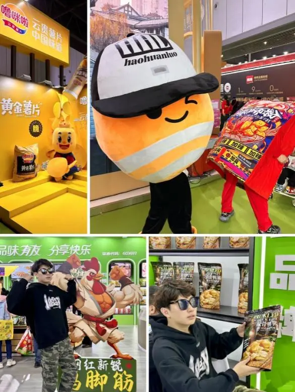 成都糖酒会！果然是我的菜