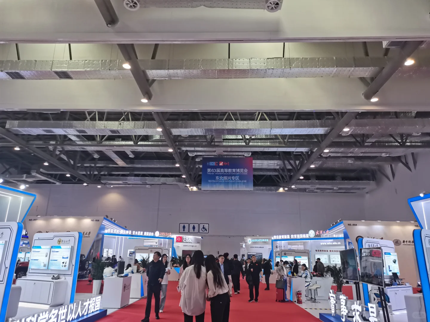 在长春第六十三届高等教育博览会的收获