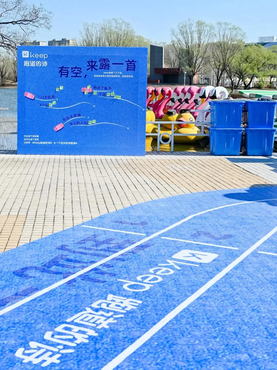创意活动分享｜keep「一个划水的诗歌展」